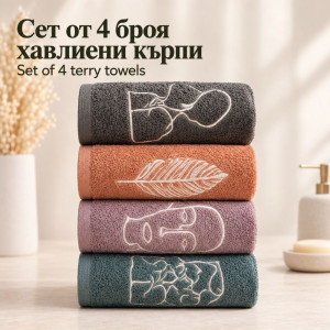 Луксозен комплект 4 хавлиени кърпи Leticia – 50х85 см.